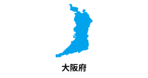 大阪府