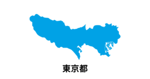 東京都