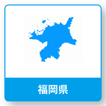 福岡県のおすすめトランクルーム