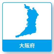 大阪府のおすすめトランクルーム