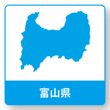 富山県のおすすめトランクルーム