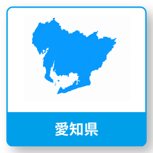 愛知県のおすすめトランクルーム