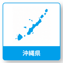 沖縄県のおすすめトランクルーム